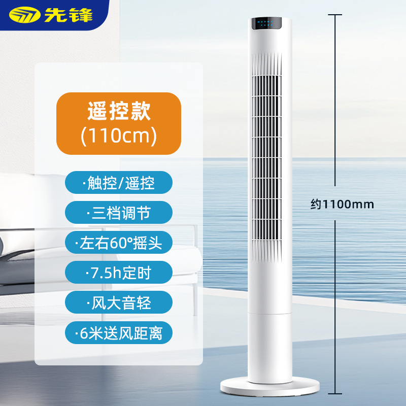 Pioneer 2025 nuevo ventilador de torre ventilador eléctrico para el hogar ventilador sin aspas