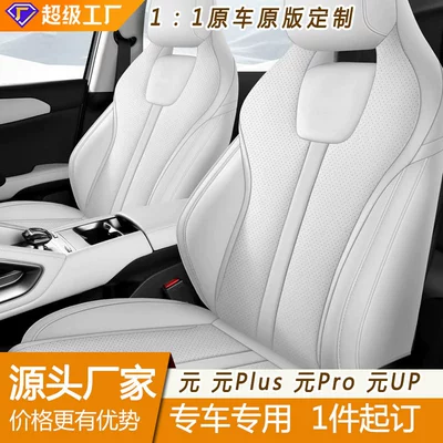 BYD Yuan Plus Pro up üçün tam örtük oturacaq örtüyü, beş oturacaqlı.