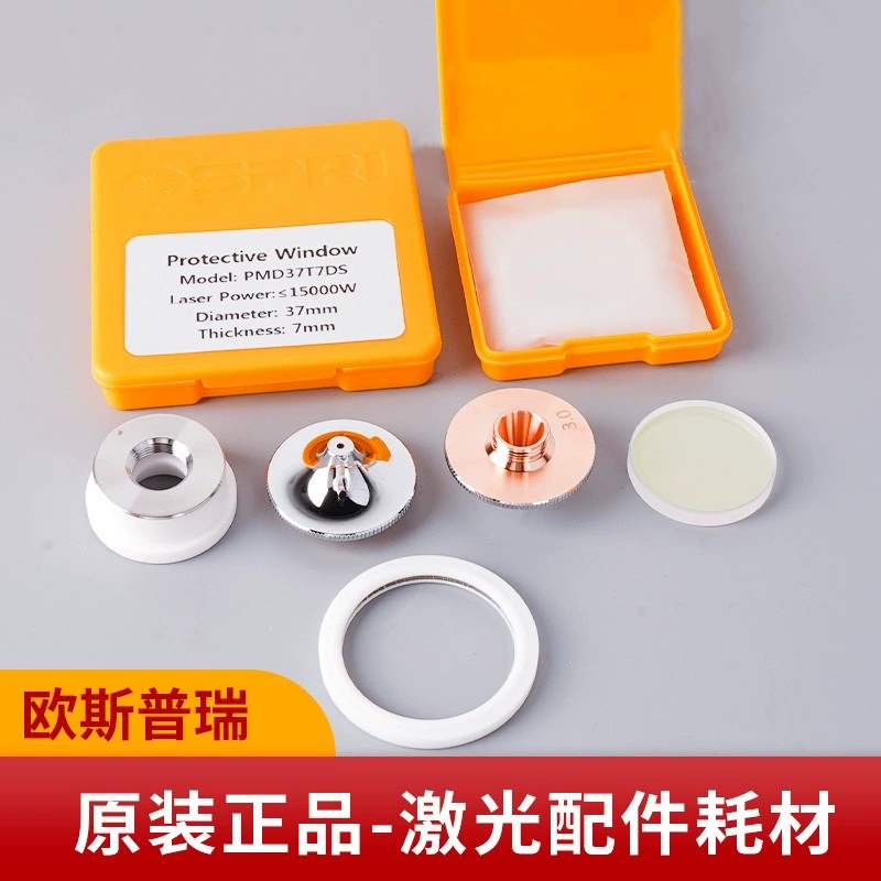 Оригинальные аксессуары Ospre, станок для лазерной резки, защитный лист, фокусировка зеркала, ящик, пружинное уплотнительное кольцо, высокоскоростное сопло