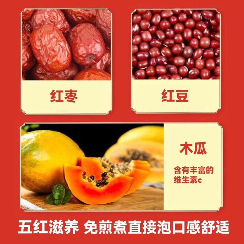 北京同仁堂-阿膠紅棗五紅湯固体飲料妊婦の産後授乳期間の沖調品|undefined