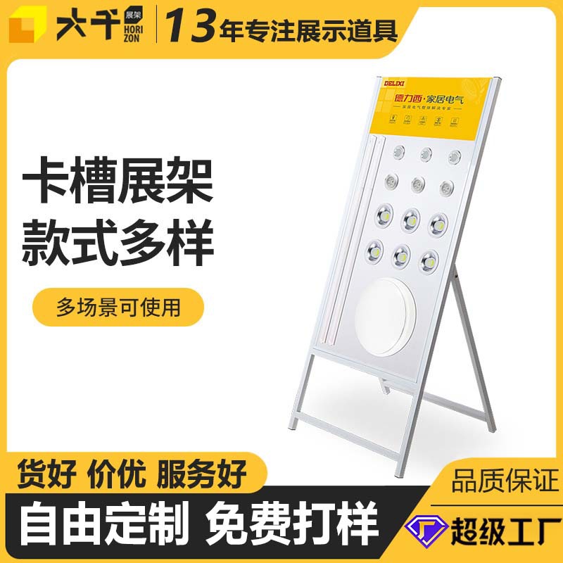 LED灯具展板展会筒灯海报展架招聘广告牌折叠立式五金产品展架