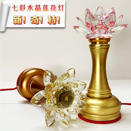 供灯