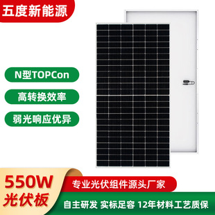 Դ�^���S̫��ܹ���� ȫ��550W�ξ����D�Q��̫��ܰl늹���M��