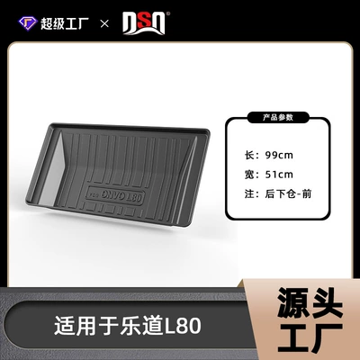 Friendly and Odor-Free Trunk Mat, Trunk Mat - 26-years-ledao-l80-5-seats-rear-lower-compartment-front-pad-tpe-material-waterproof-bag-rolled-up-for-delivery