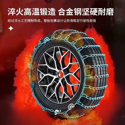 Tire snow chain: for Off-Road Vehicles, Sedans, Snow