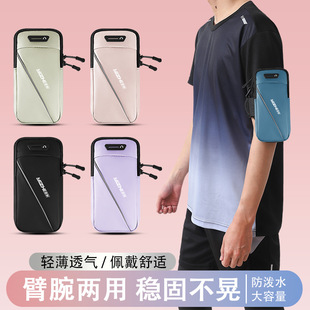 Multifunctional Running Mobile Phone Arm Bag Unisex Sports Equipment Arm Bag Arm Cover Wrist Bag Storage Mobile Phone Bag