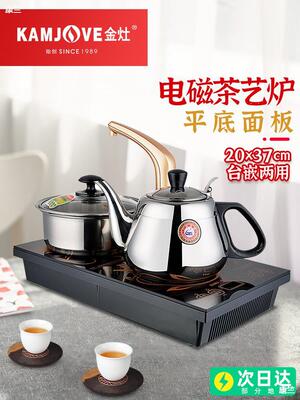 金竈D608電茶爐自動上抽水電磁爐燒水壺平底功夫茶煮水壺泡茶專用