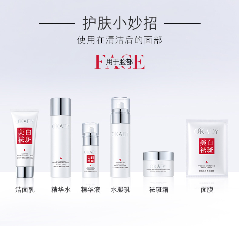 欧佩透亮光曜六件套(天猫)_19