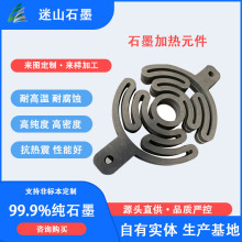 �S�ҹ�����̎���t�l��Ԫ����,ʯī�l��Ԫ���ӹ� �������aʯī��