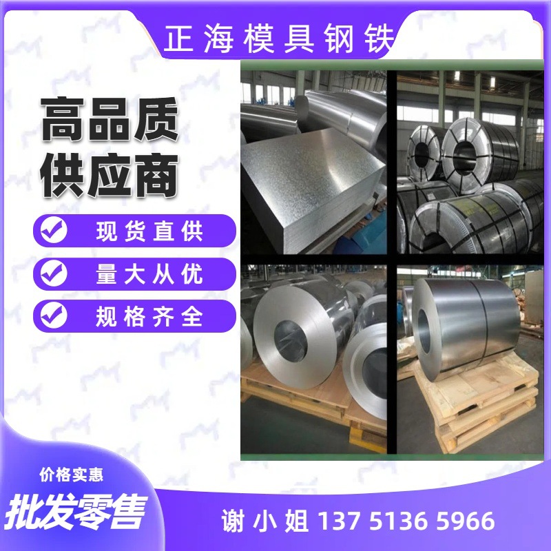 直供W50065-CR240P大众标准 VW50065-CR240P汽车钢板 高强度钢板