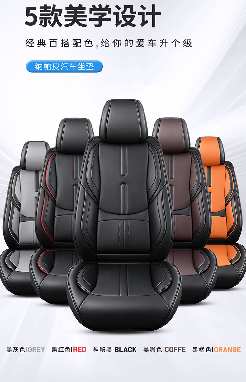 New car seat cushions made of Nappa leather, 8-piece full car seat cover set, universal for all seasons, full-cover leather seat covers