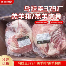 乌拉圭379厂羔羊排草饲冷冻羊肉原切肋排 西餐厅烧烤法式羊扒