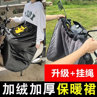 Motorcycle front windshield windshield apron men's and women's wind - deluxe-version-cold-proof-and-velvet-pikachu-car-rope-windproof-leggings