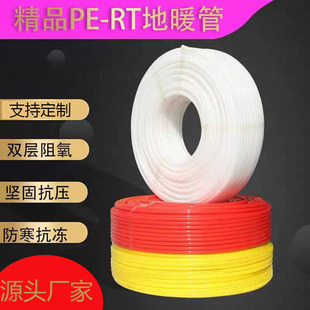 Factory wholesale pert floor heating pipe heating pipe floor heating pipe 4 points 6 points 16 floor heating pipe