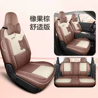 Leapmotor A05 seat covers, Modelə uyğun (Original) oturacaq örtükləri - acorn-brown-comfort-edition-remarks