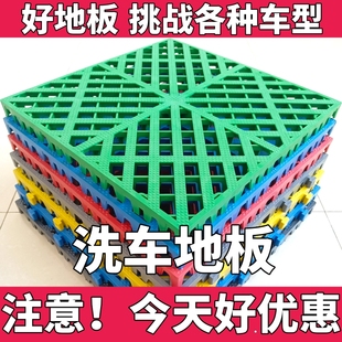 Car Wash Floor Grid Car Parking Beauty Shop Trench-Free Thickened Drainage Floor Mesh Plastic Flooring