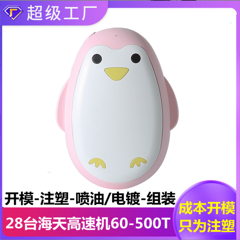 专业定制加工塑胶模具开发定做充电宝PC外壳注塑加工塑料外壳生产