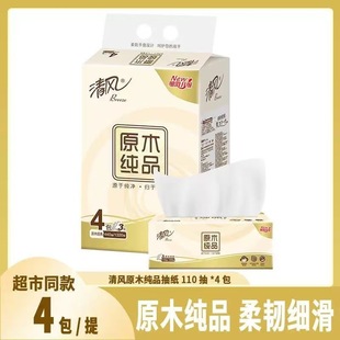 ���L�鼈ԭľ��Ʒ����110����ü��錍���b�ͽ������������鼈
