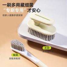 鞋刷子家用洗鞋刷子刷鞋洗衣衣服刷软毛不伤鞋板刷多功能专用神器