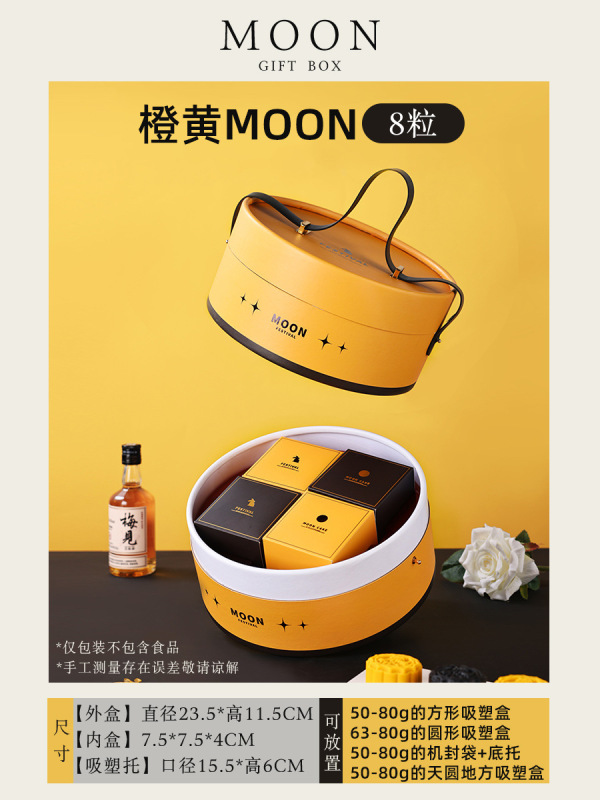 中秋月饼包装盒礼盒空盒子档送礼品100克2025年新款8粒国风|undefined