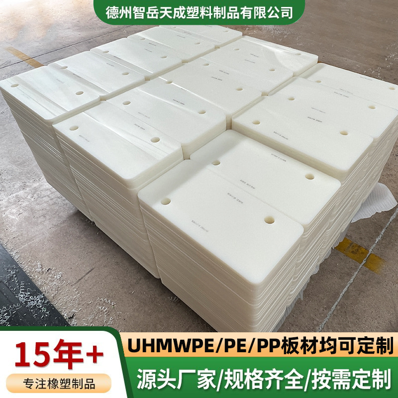 整张PE板车厢滑板冲床垫板高密度耐磨塑料板可打孔切割聚乙烯板