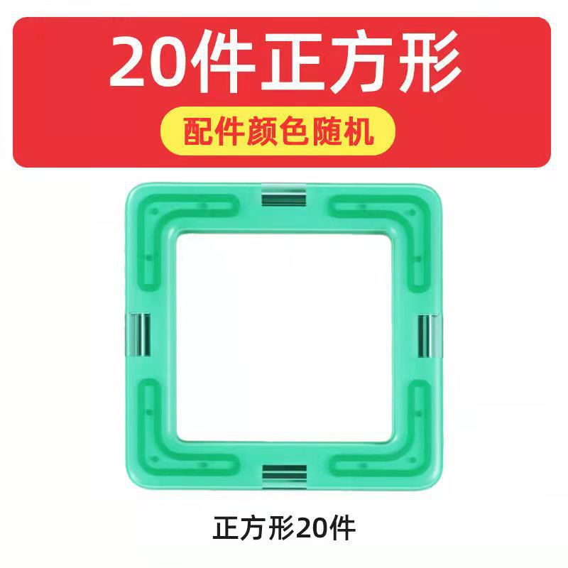 [medium size magnetic tablets] 20 square pieces + bag