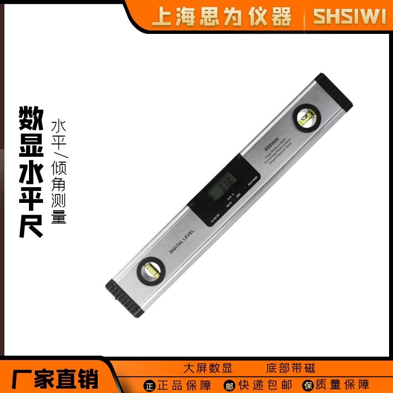 高精度电子数显水平尺铝合金角度尺测量带激光红外线水平仪强磁性