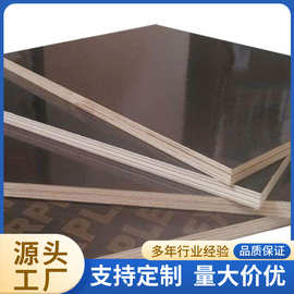 清水模板建筑桥梁黑色覆膜板工地防水加厚整芯胶合板 可签约质保