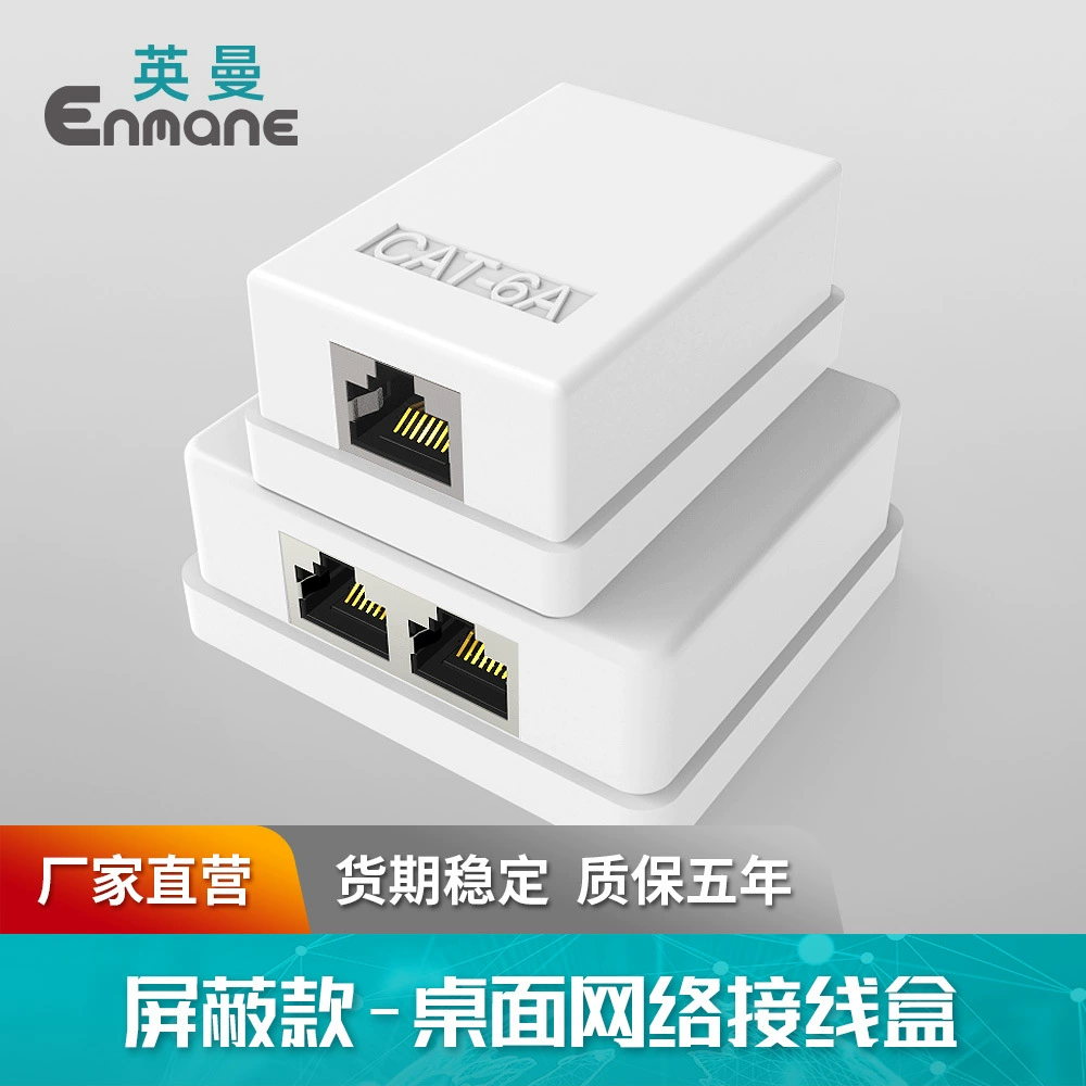 英曼 Desktop сетевой кабель док-станция модуль RJ45 адаптер Category 5e 6e Surface Box