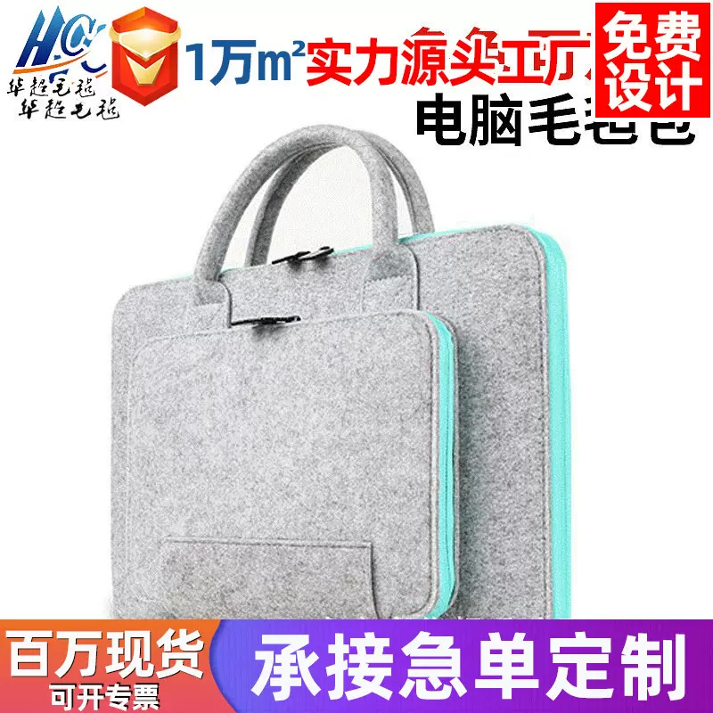 南宫毛毡制品双拉链电脑包平板内胆包手提袋商务电脑包