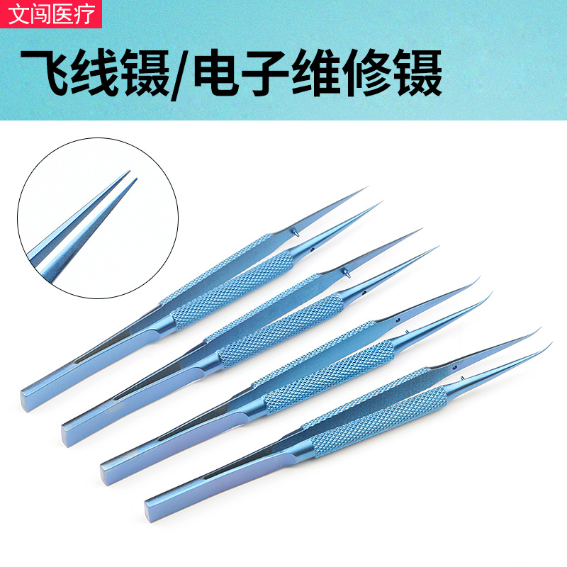 手机维修镊子钛合金140cm尖头0.15mm显微镜飞线镊直弯头加硬