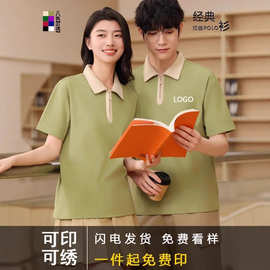 半拉链校园落肩翻领情侣装短袖小清新奶茶火锅饭店前厅T恤工服夏