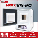 1400度实验室马弗炉智能程控陶瓷纤维高温箱式电炉现货马沸炉工厂