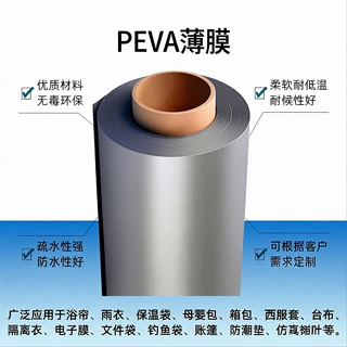 厂家直销银灰peva膜EVa食品级冰包内衬保温 袋子西服袋防潮垫材料