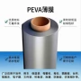 保温银灰evapeva内衬