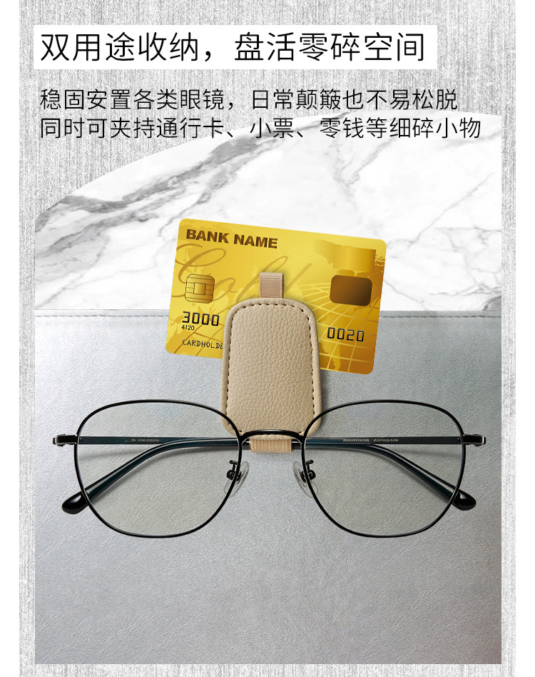 Factory Direct Sales Cross-Border Car Glasses Clip, Multi-Functional Car Sunglasses Storage Clip, Car Leather Interior Accessories