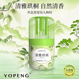 干洗剂;香薰;衣物清洁护理