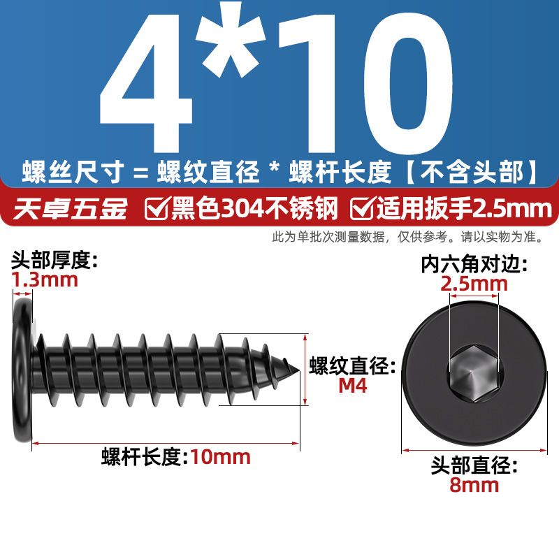 黒 304 ステンレス鋼平頭六角穴付きタッピンねじ大型平頭極薄頭ねじ丸頭タッピンねじ|undefined