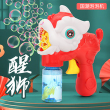 新款醒狮吹泡泡机爆款夜市摆摊玩具批发儿童节礼物网红手动泡泡枪