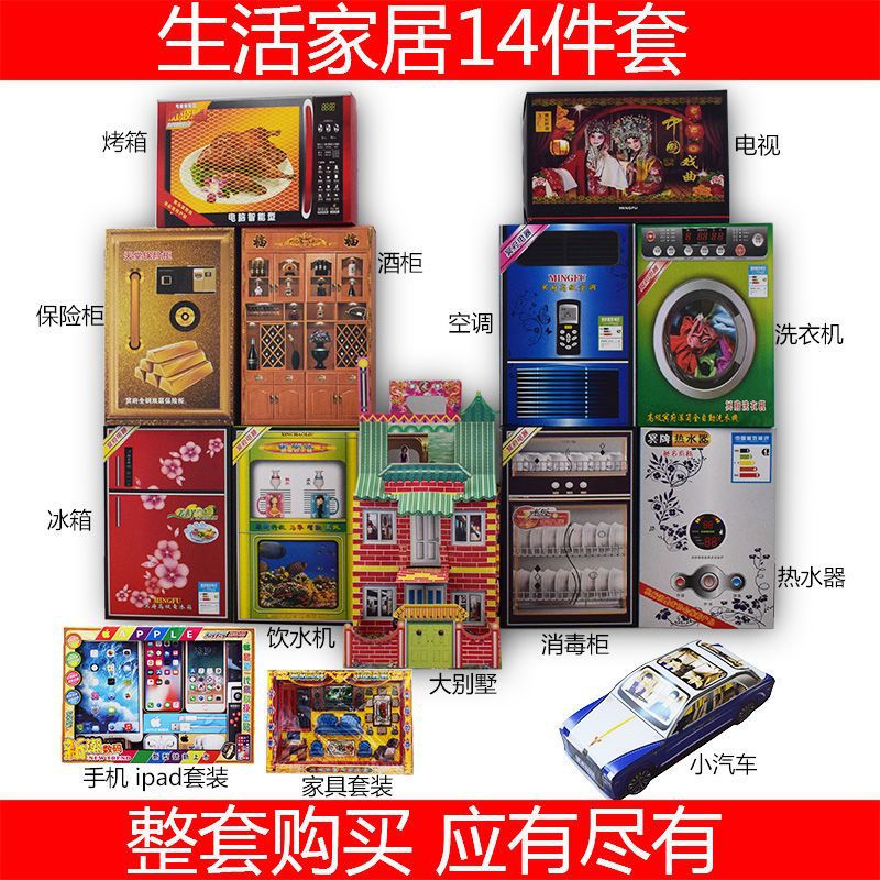 칭밍 축제 5 월 7 일 희생 용품 조상 숭배 매장 용품 전체 컬렉션 도매 조상 숭배 전기 반제품