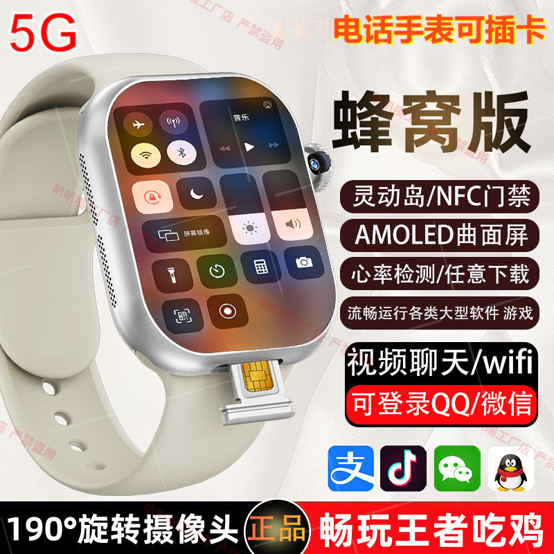 2025新款磁吸拍照智能手表华强北运动拍摄专用成人学生电话手表