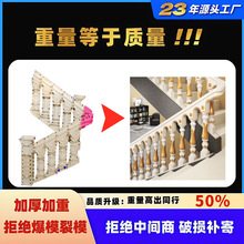 罗马柱楼梯扶手模具水泥楼梯扶模具大全塑料钢建筑装饰模具模板