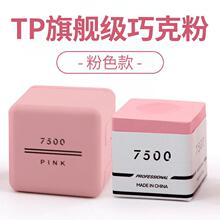 �¿�TP7500�ɿ˷ۺڰ�̨����ɷ�ǹ�۴���רҵ��ɫ��ɫ��ɫ��ɫ