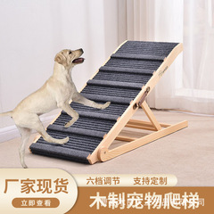 現物の木製犬の階段は実木の斜面を調節できます。