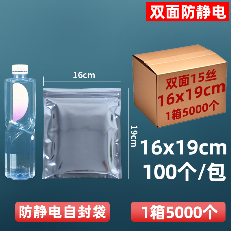 Bolsa antiestática personalizada bolsa estática de boca plana bolsa protectora de cierre automático placa base disco duro bolsa led placa pcb bolsa estática