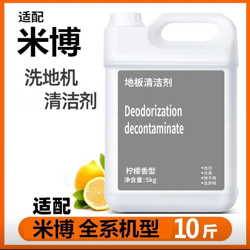Suitable for Mibo Cleaner Sweeping Robot Floor Cleaning Liquid Washing Machine Dragging Cleaning Liquid Washing Machine Floor