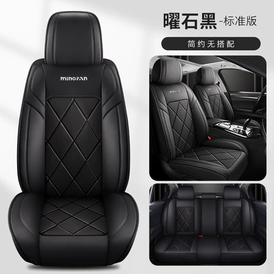 Universal seat cover — Car Seat Cushion - obsidian-black-standard-version