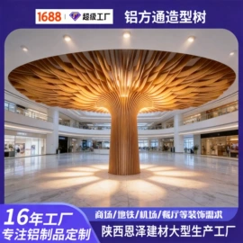 铝天花;扣板;金属建材