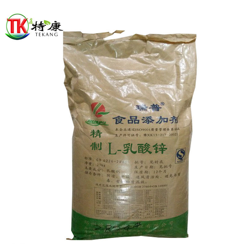 L-乳酸锌锌元素含量20.2%食品级营养强化剂乳酸锌资质齐全1kg起订