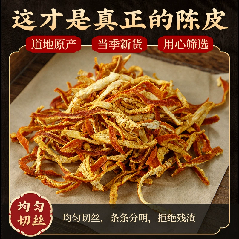 Dried tangerine peel Chenpi, 60 grams, wholesale